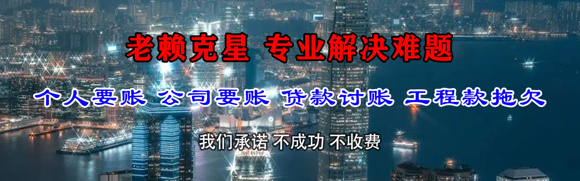 普宁清债公司